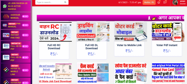 ADHAR PRINT PORTAL SOURCE CODE 2025 - Image 4